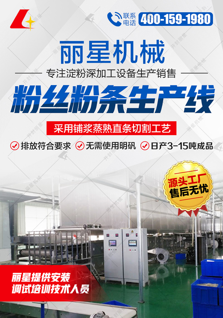 水印8.3修改開(kāi)封市麗星機(jī)械設(shè)備有限公司_r1_c1.jpg